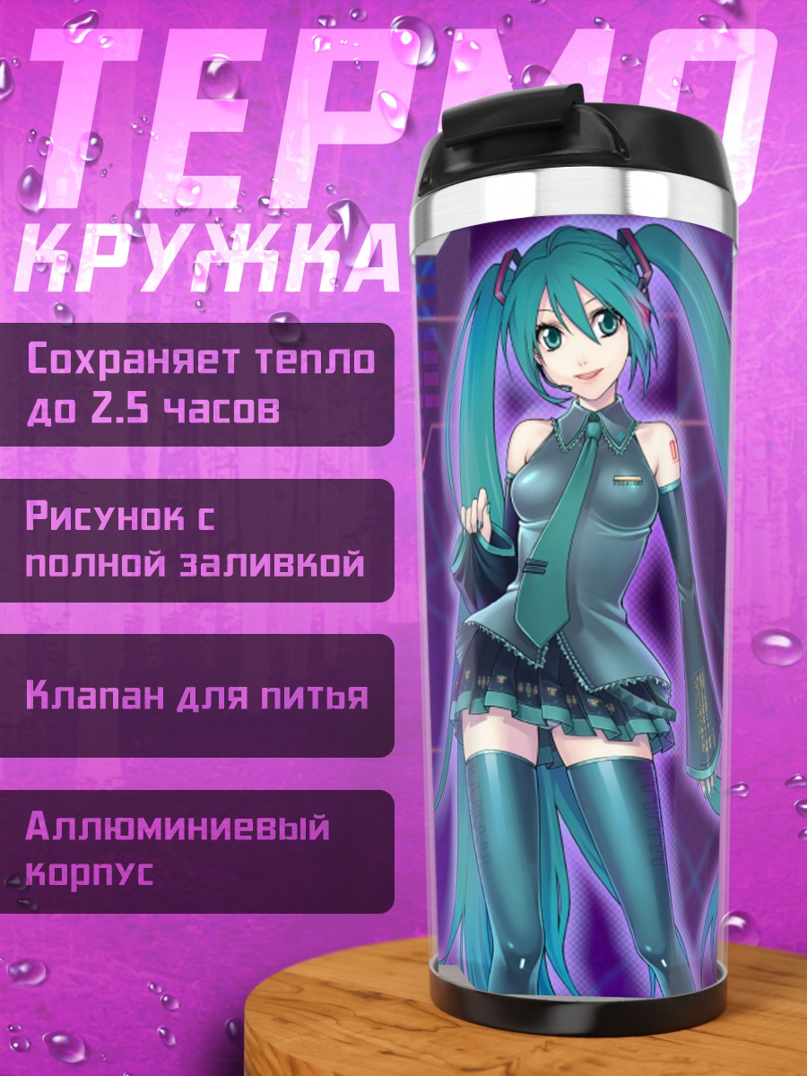 Термокружка Мику Хацунэ в неоне