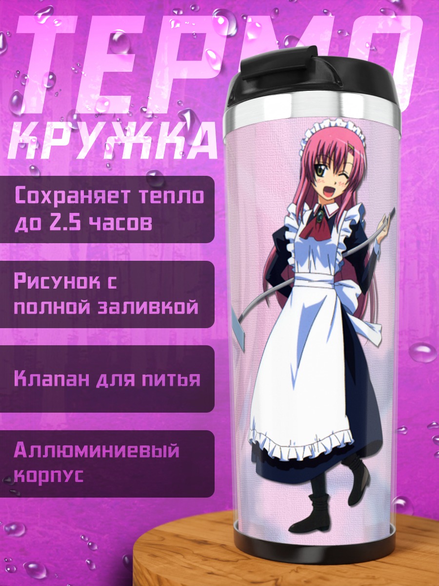 Термокружка Хинагику Кацура горничная