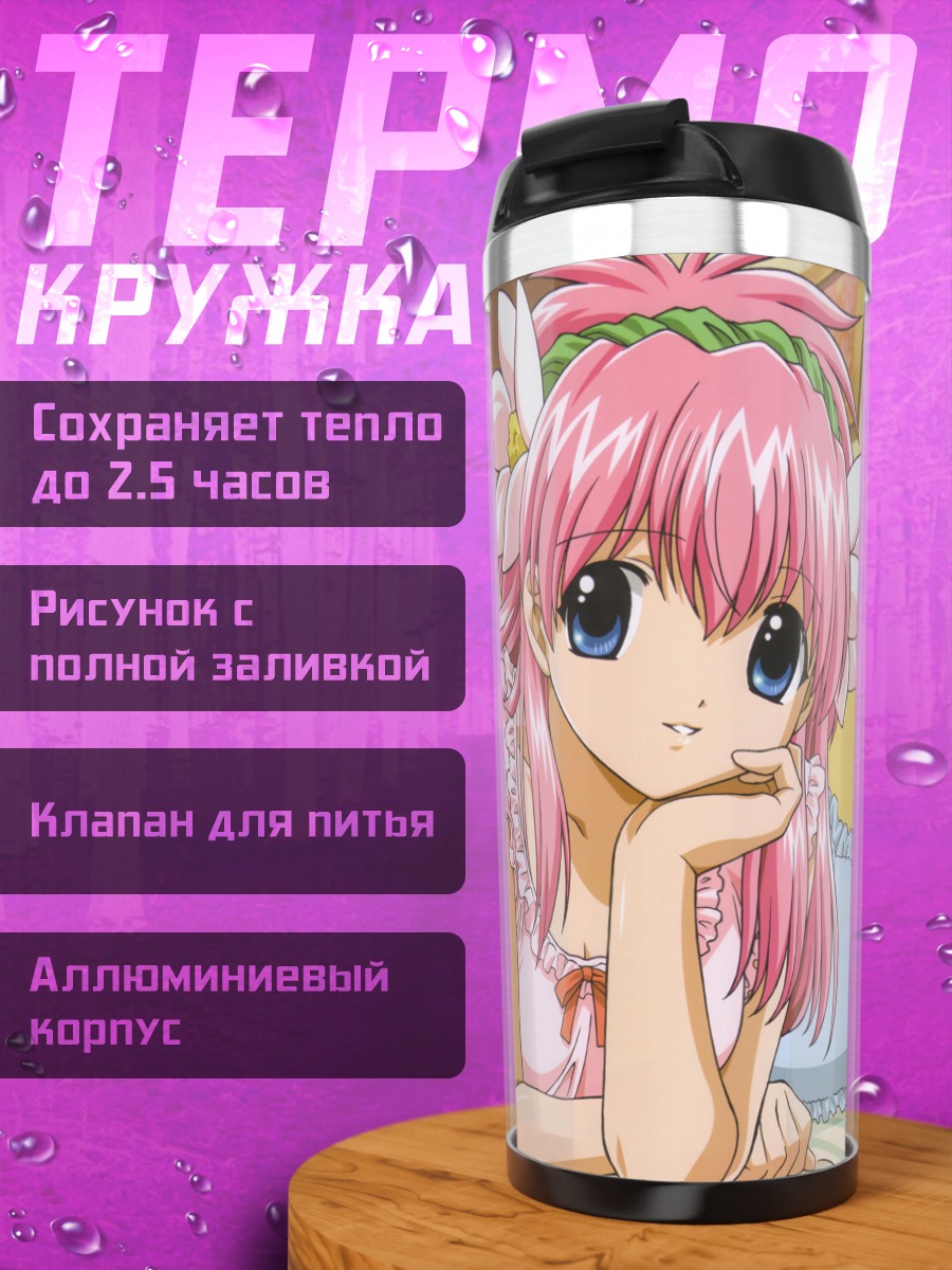 Термокружка Мильфей Сакураба в розовом