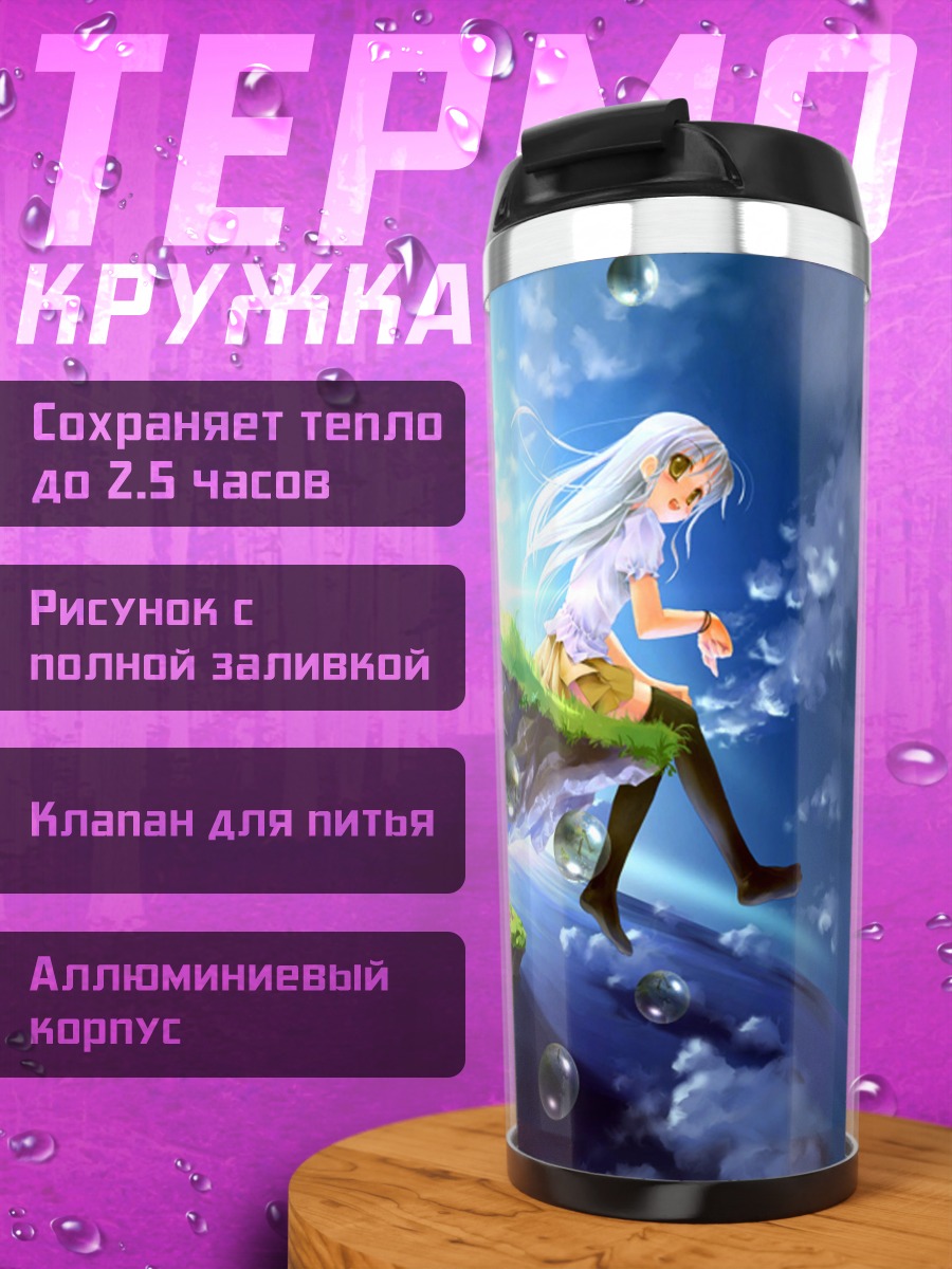 Термокружка Планета в пузырях