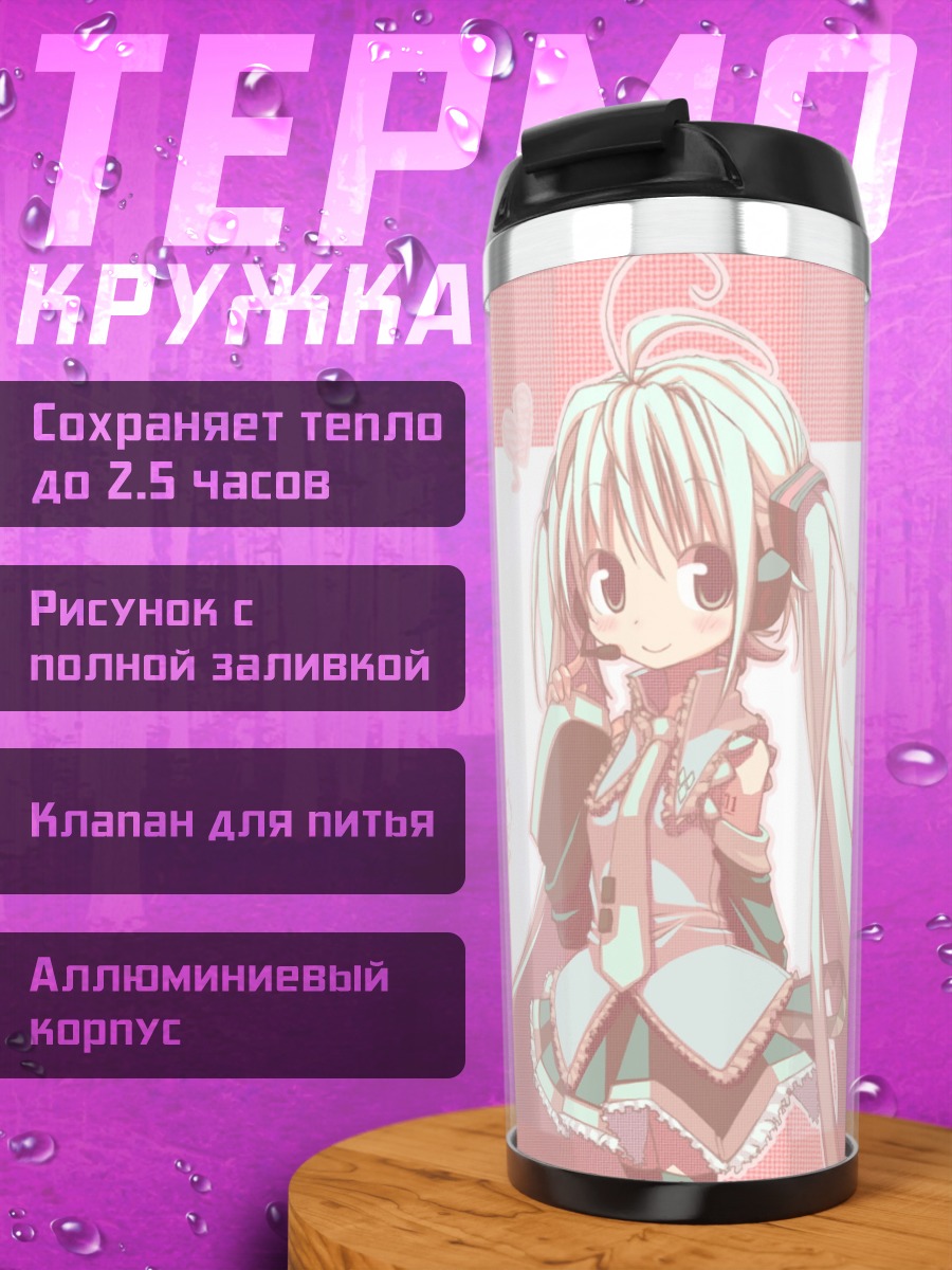 Термокружка Мику Хацунэ в розовом