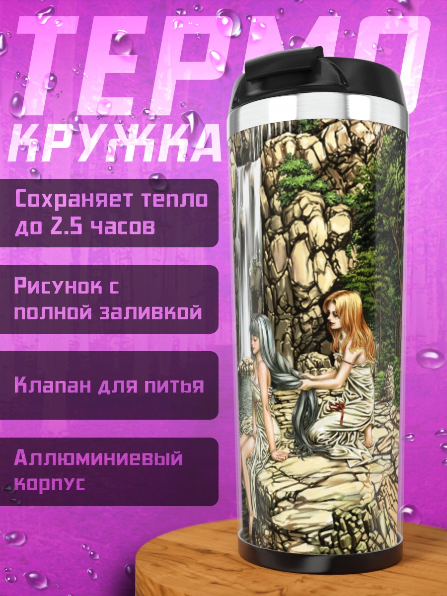 Термокружка Девушки у водопада
