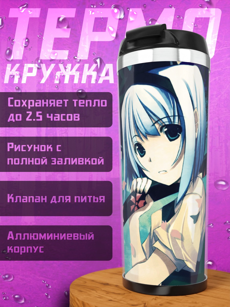 Термокружка Ёму Конпаку с мечом