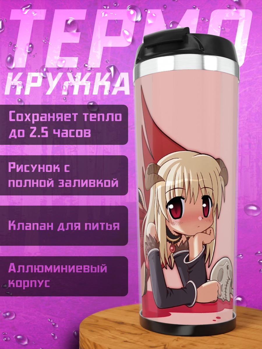 Термокружка Суккуб из Ragnarok Online