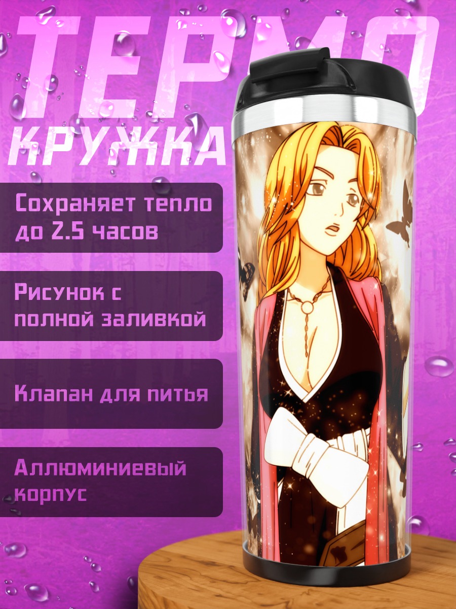 Термокружка Рангику Мацумото с бабочками