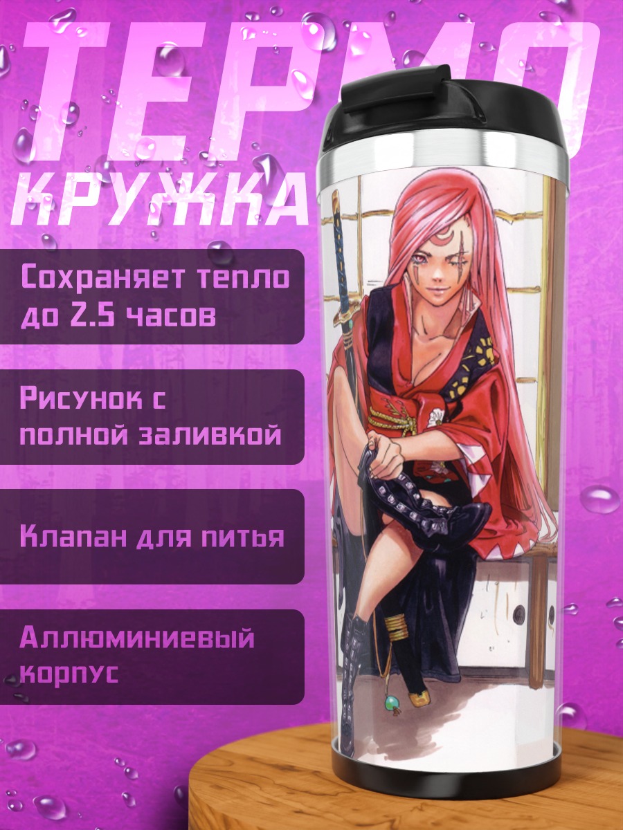 Термокружка Байкен с катаной