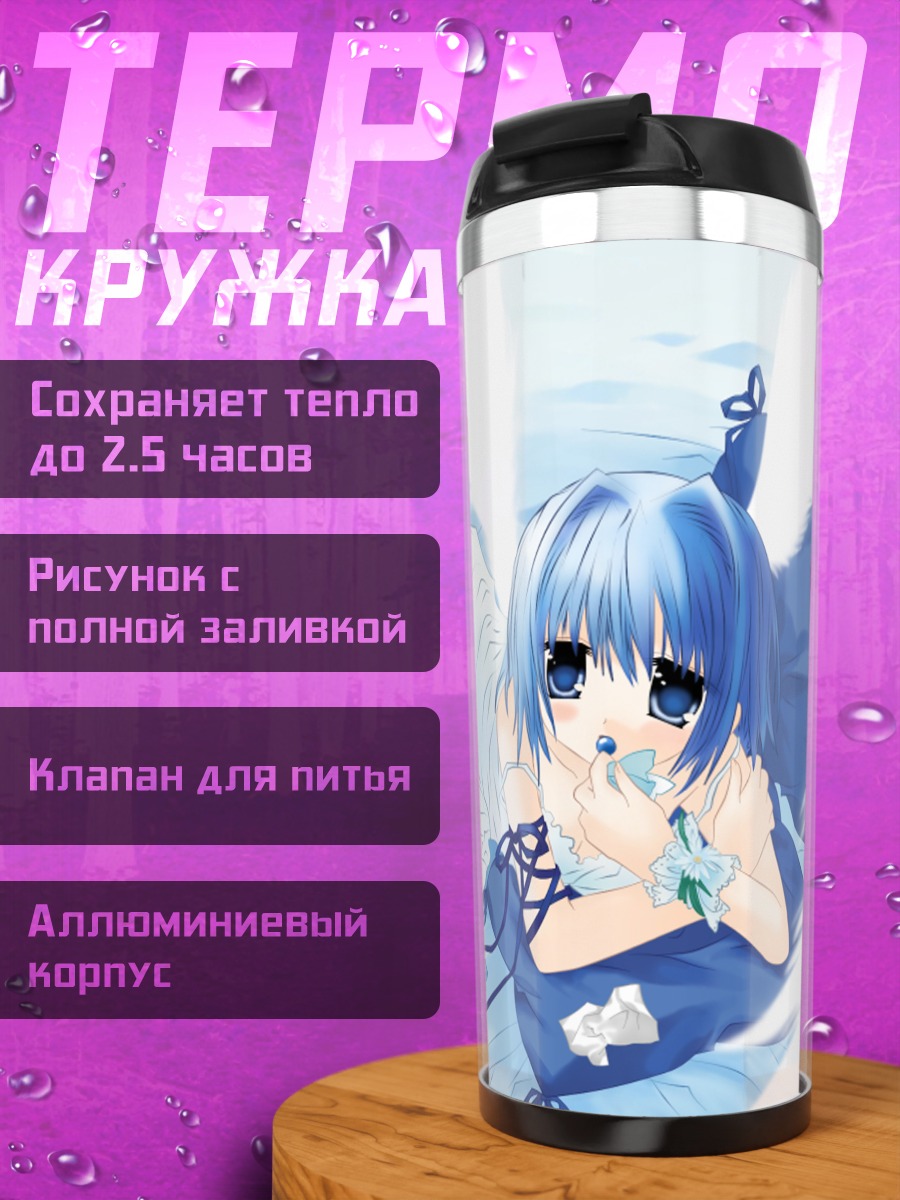 Термокружка Голубой ангел с конфетой
