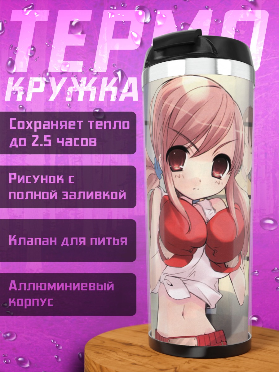 Термокружка Микуру Асахина на ринге