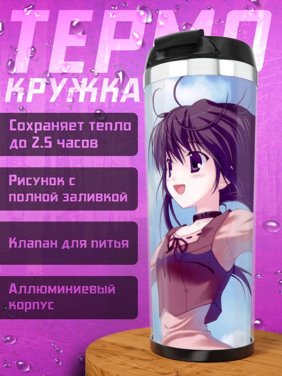 Термокружка Сихо Мацури в небе