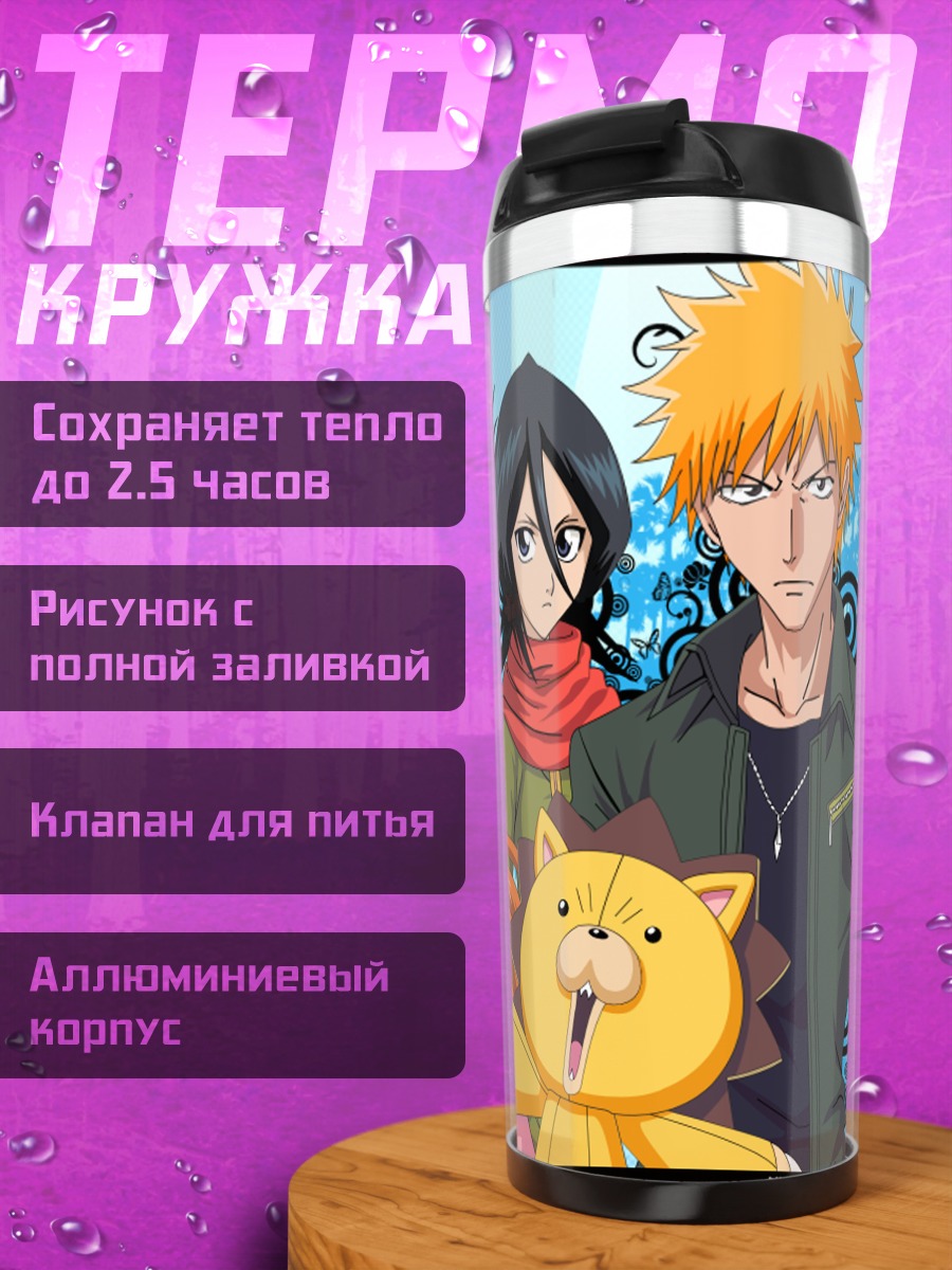 Термокружка Орихиме Иноуэ и друзья