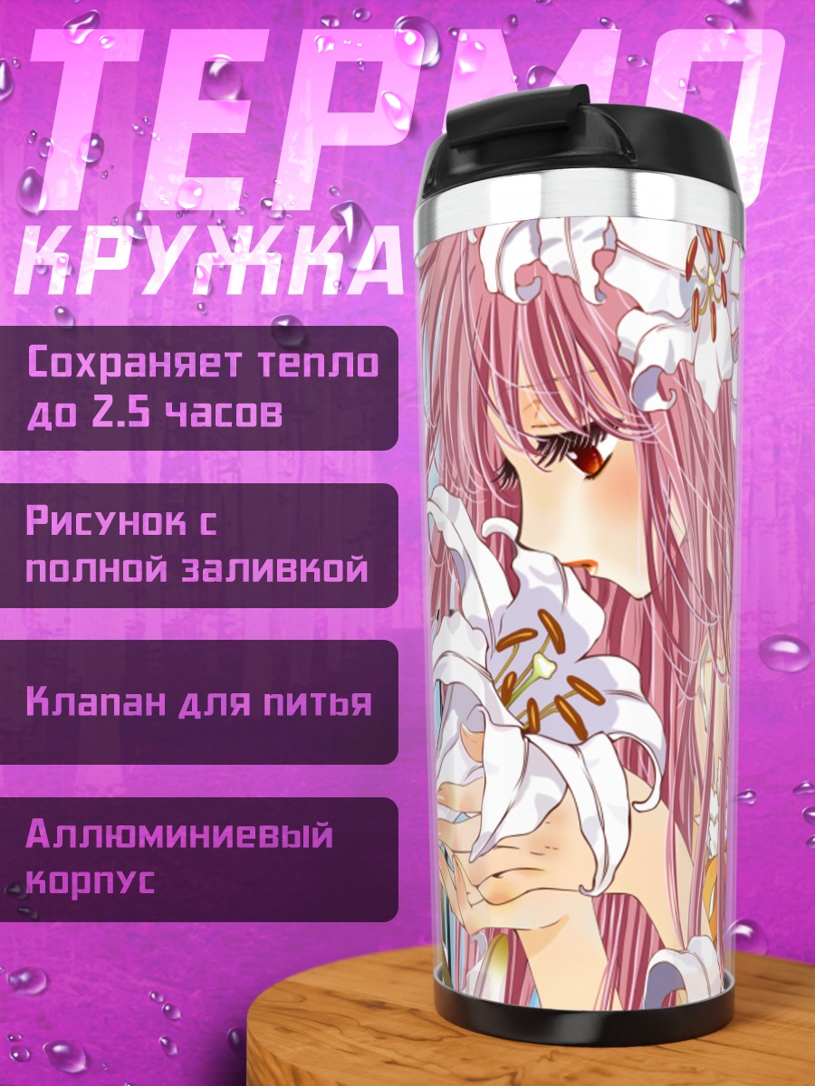 Термокружка Кобато Ханато с лилиями