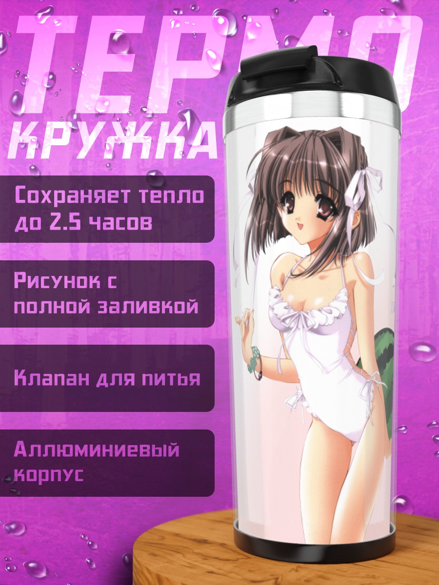 Термокружка Девушка с арбузом