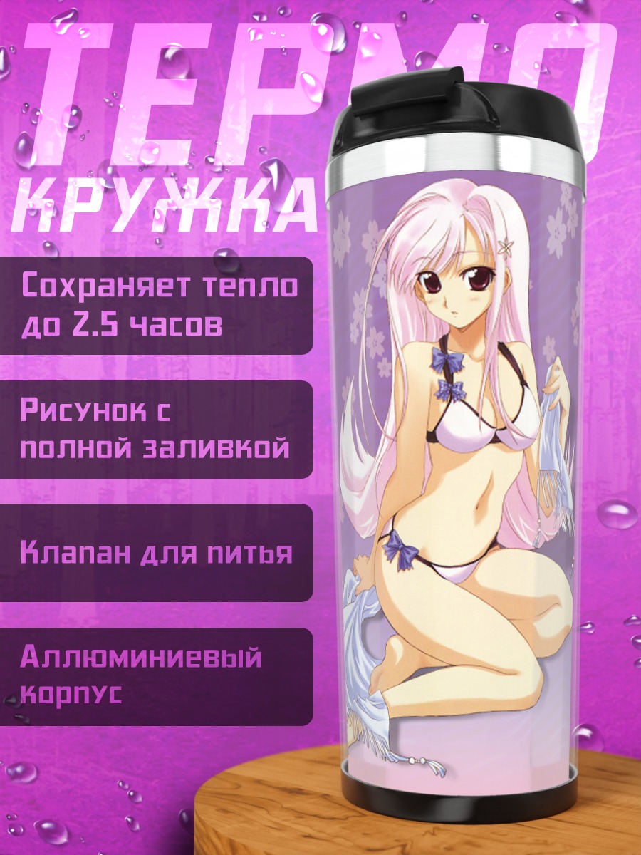 Термокружка Мария Мисора на пляже