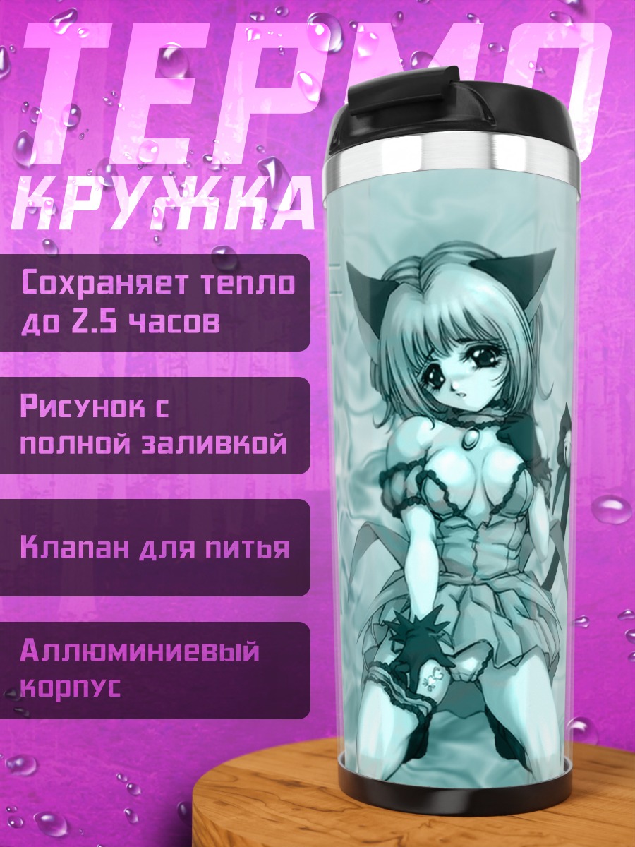 Термокружка Ичиго Момомия в шелках