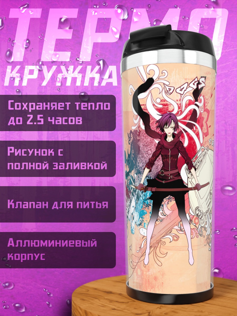 Термокружка Наото Фуюминэ в бою