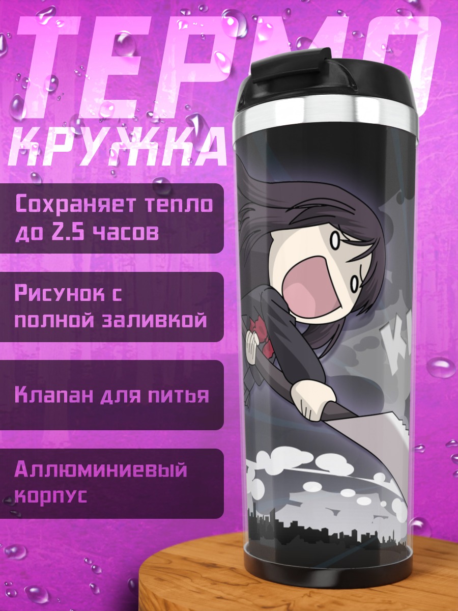 Термокружка Котоноха Кацура с ножом
