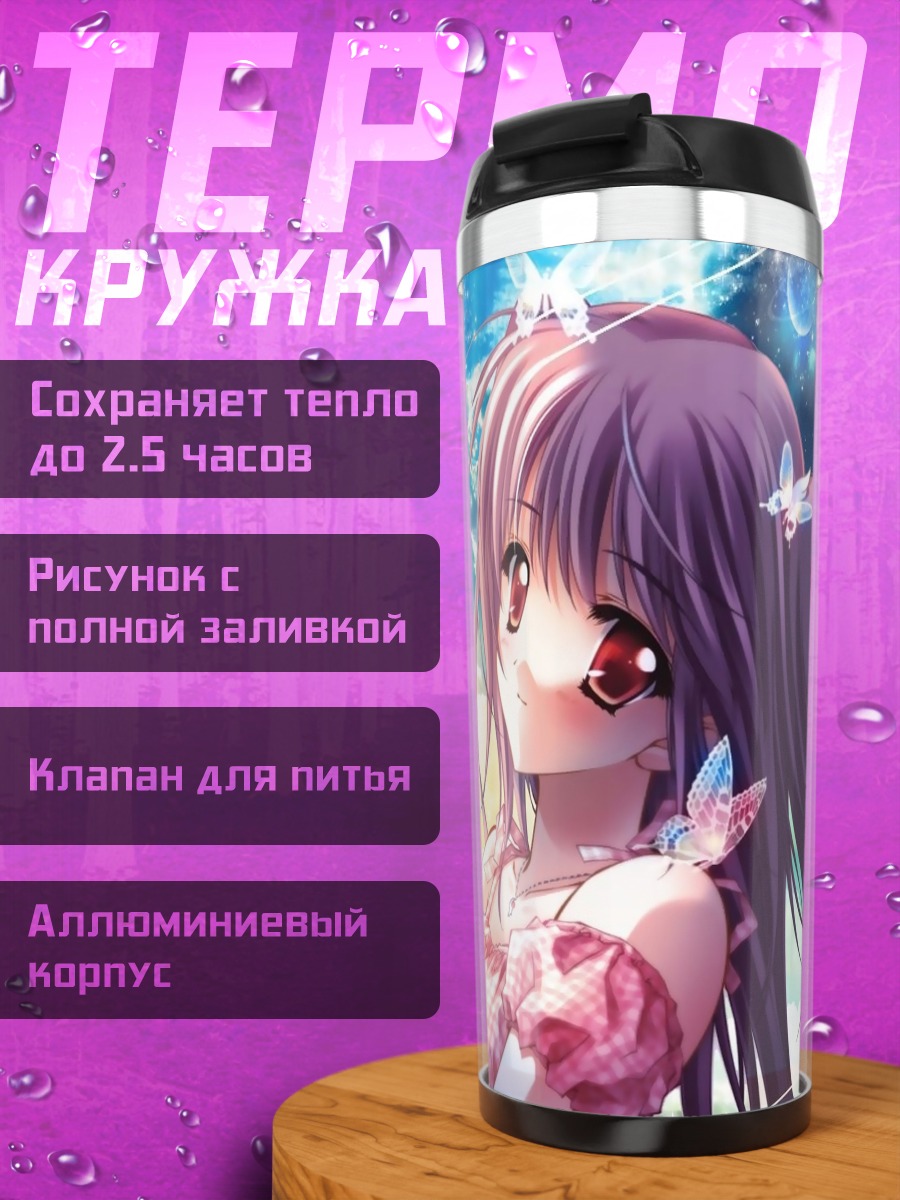 Термокружка Айри в облаках