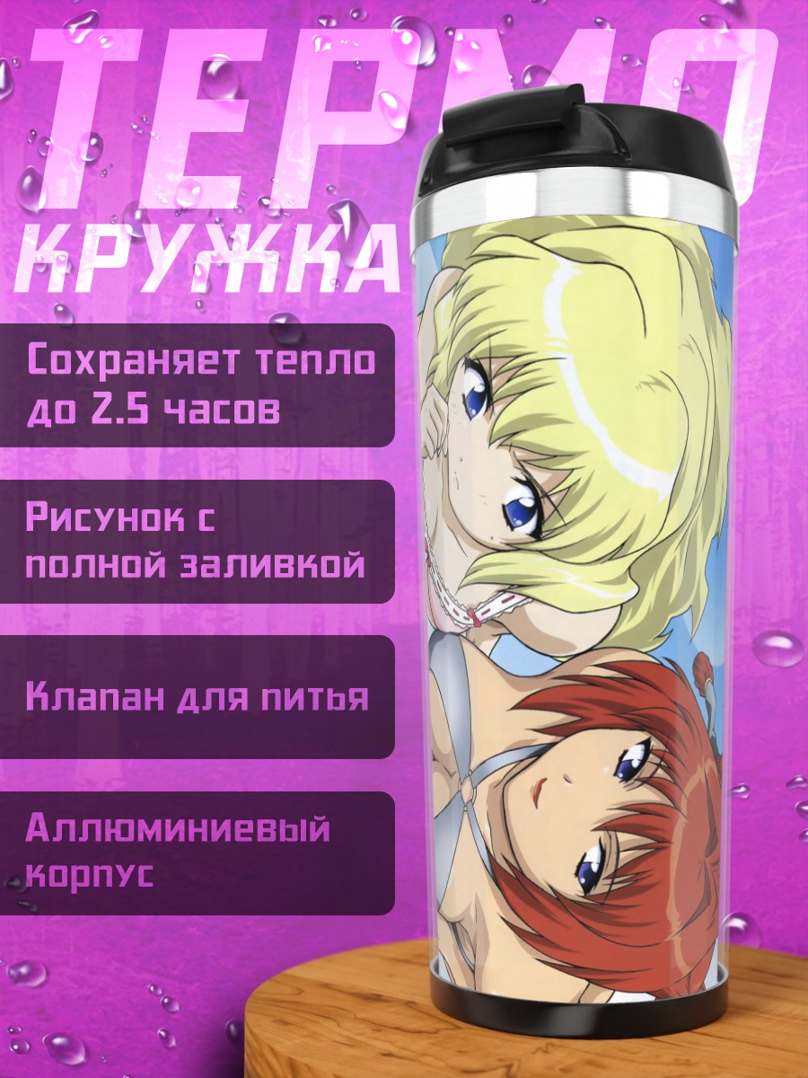 Термокружка Лиза Фукуяма и подруги