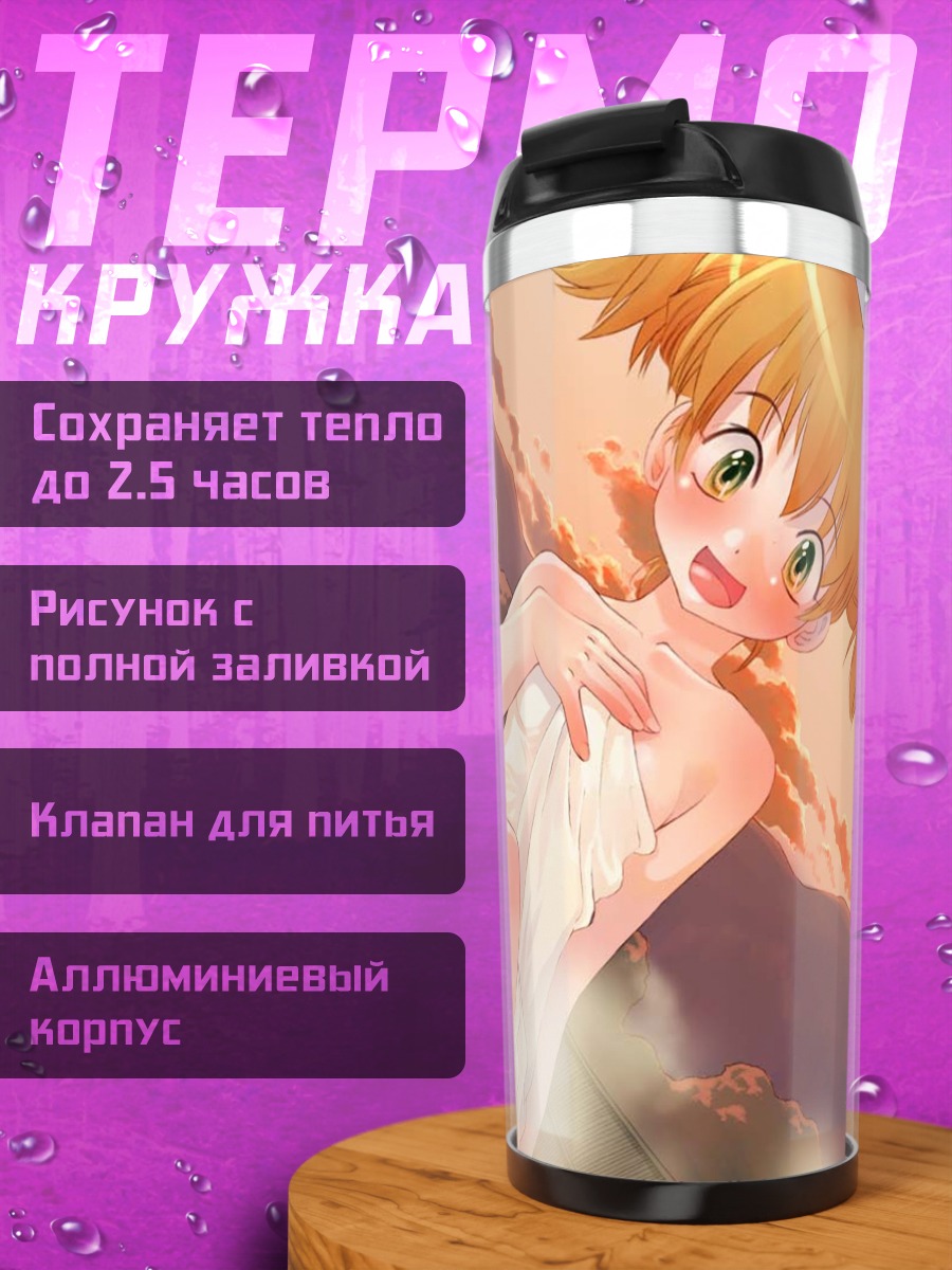 Термокружка Девочка в онсене
