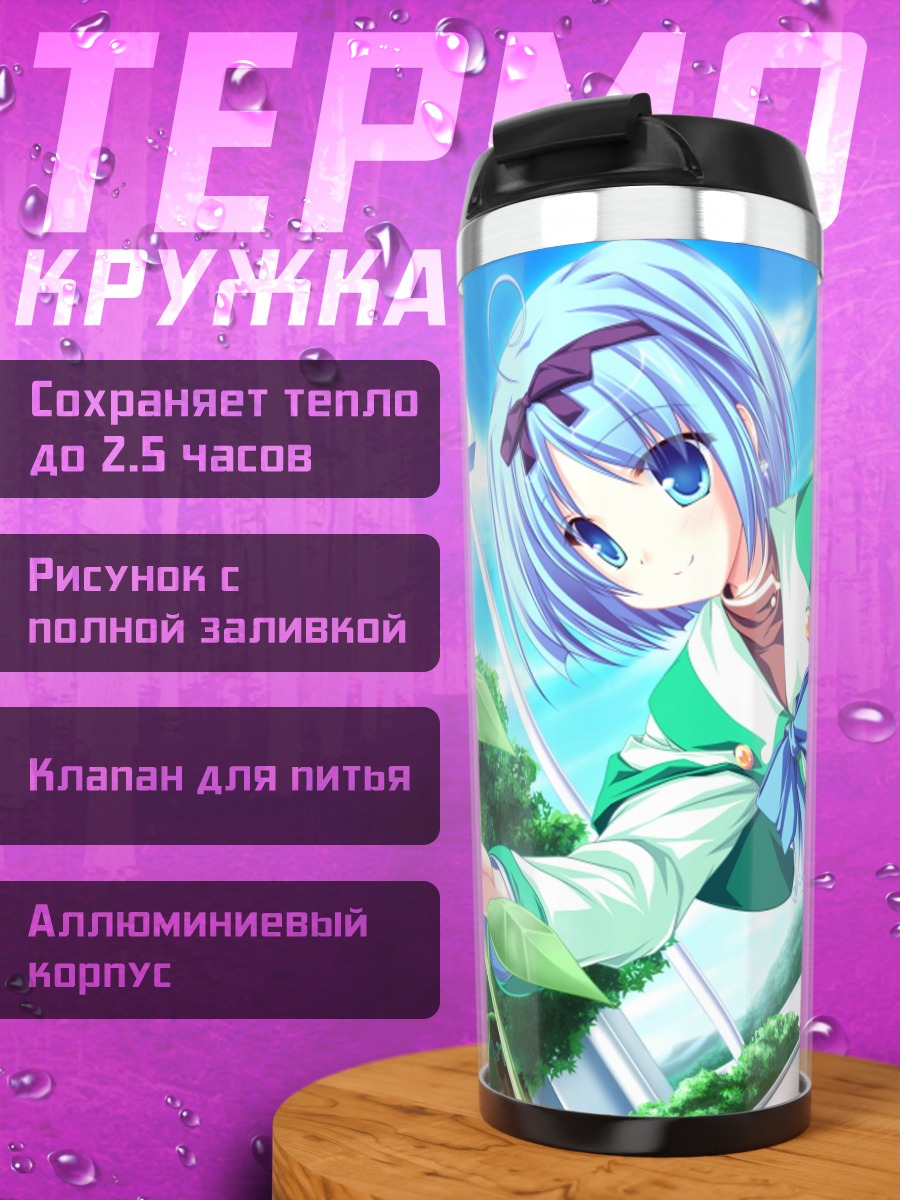 Термокружка Юука Кудзё с подсолнухом