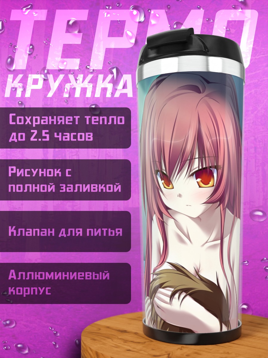 Термокружка Сеера в постели