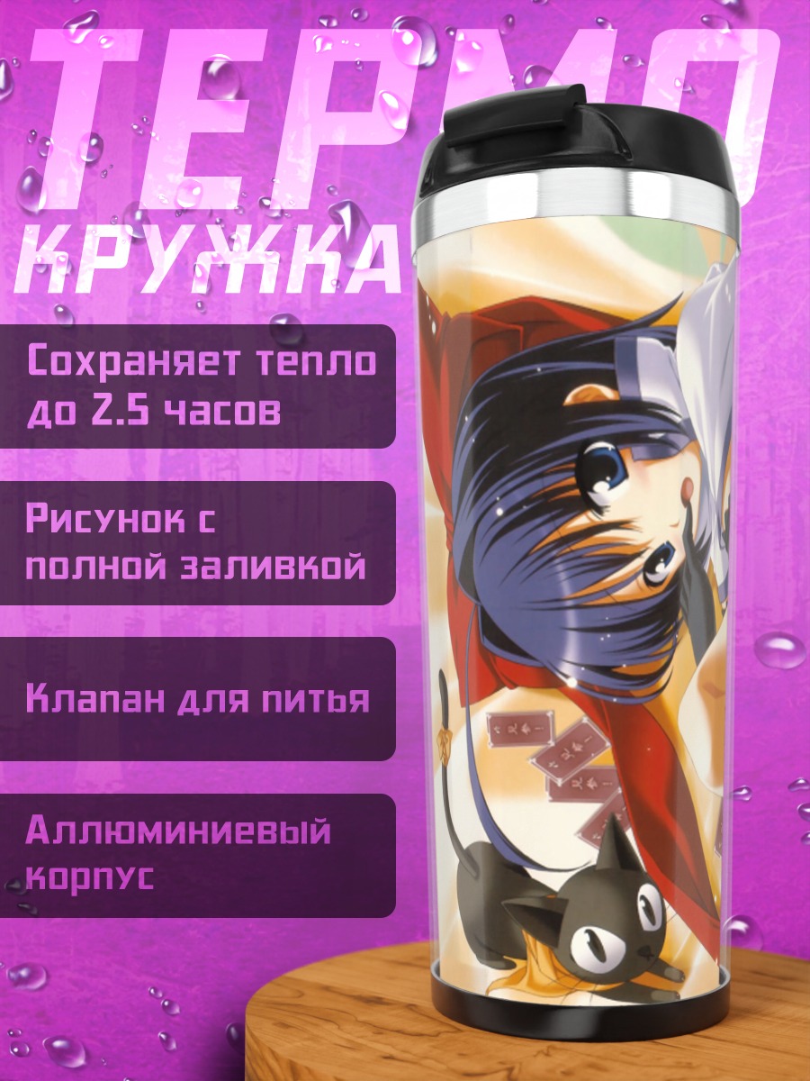 Термокружка Девушка с котом