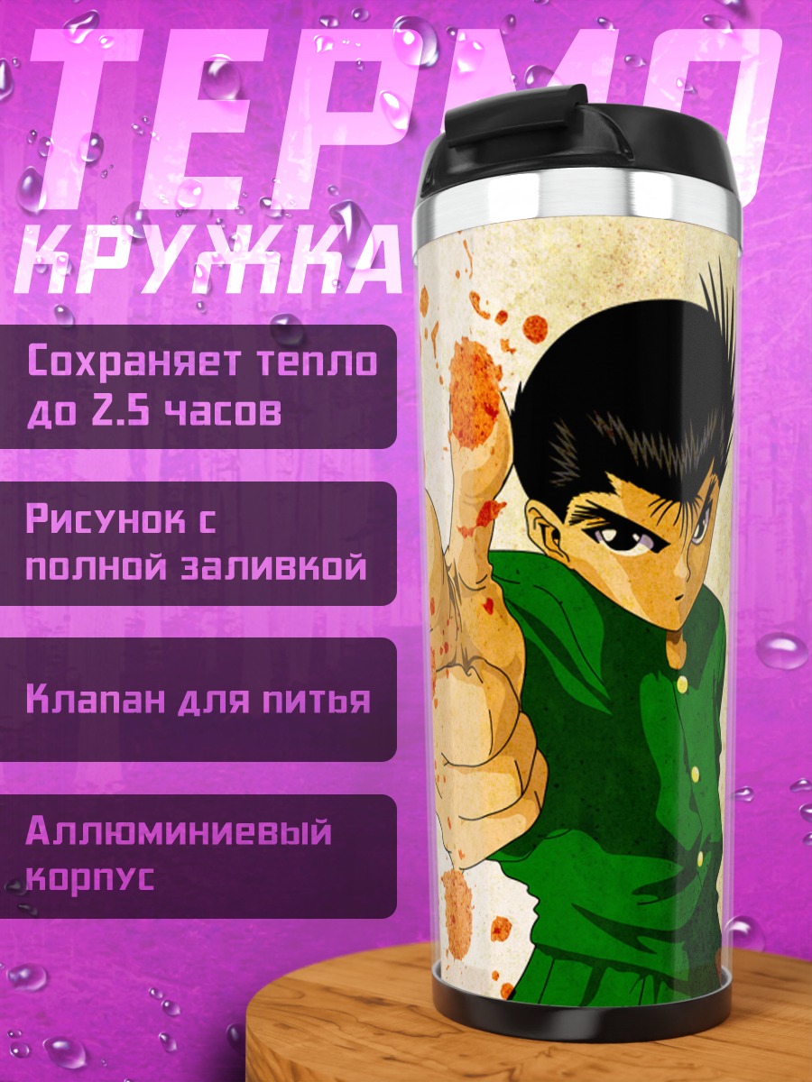 Термокружка Юсукэ Урамэши в бою