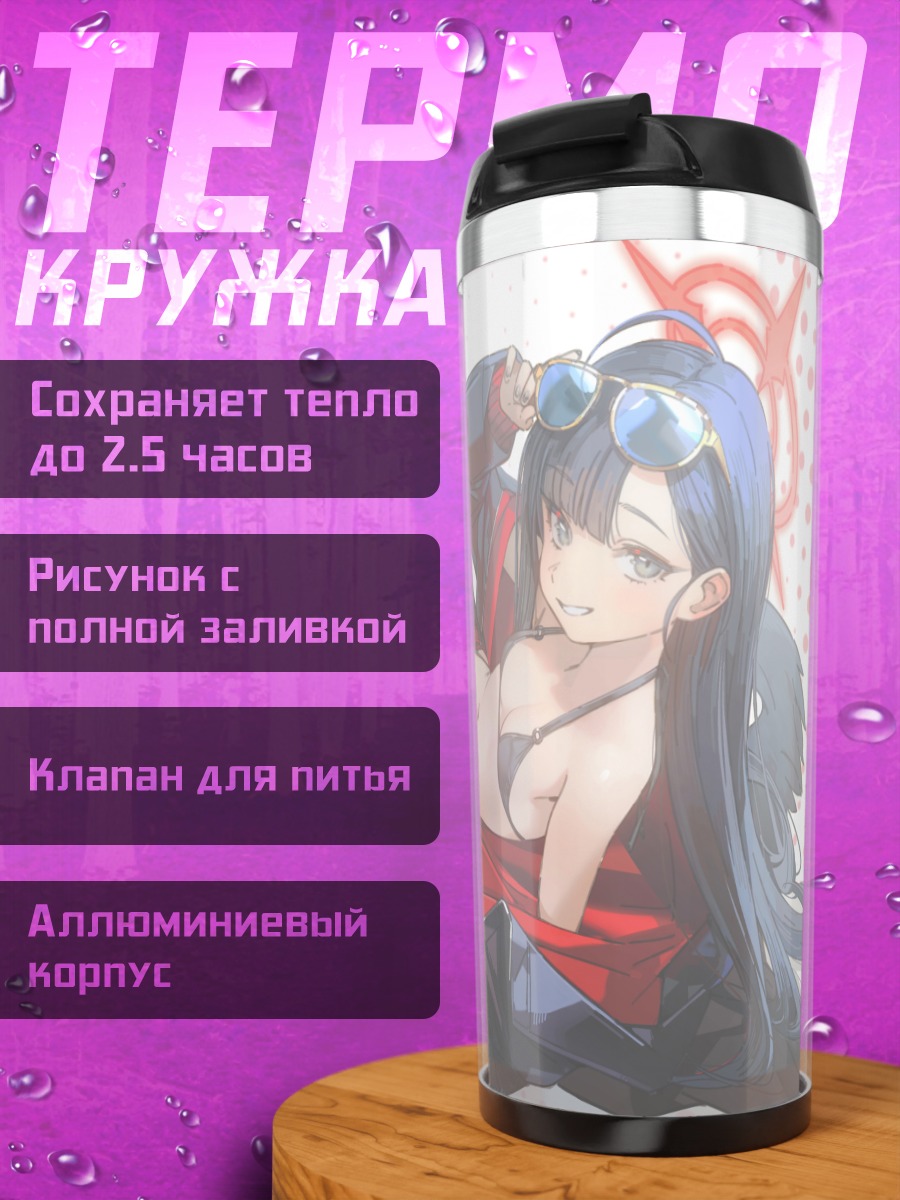 Термокружка Ичика Накамаса в красном