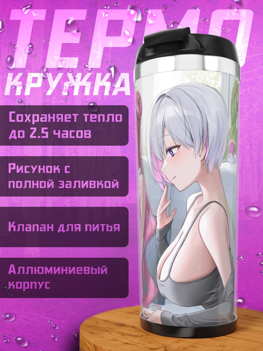 Термокружка Девушки из Nikke
