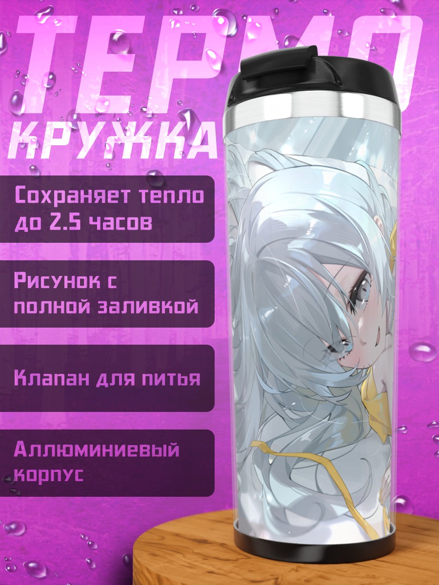 Термокружка Диан Кехт в желтом