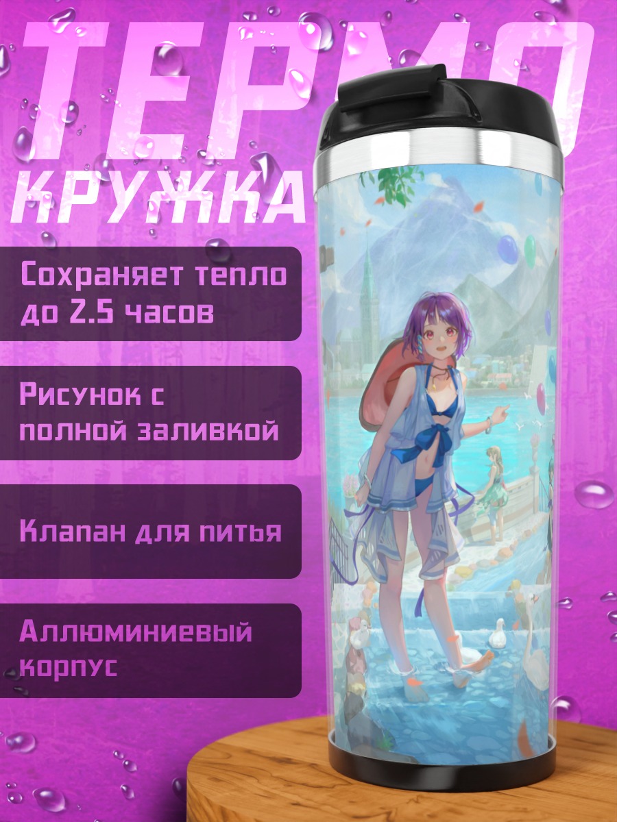 Термокружка Девушка в городе