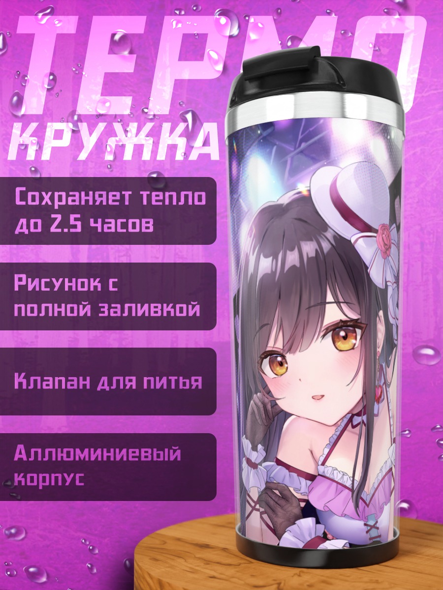 Термокружка Девушка в белье