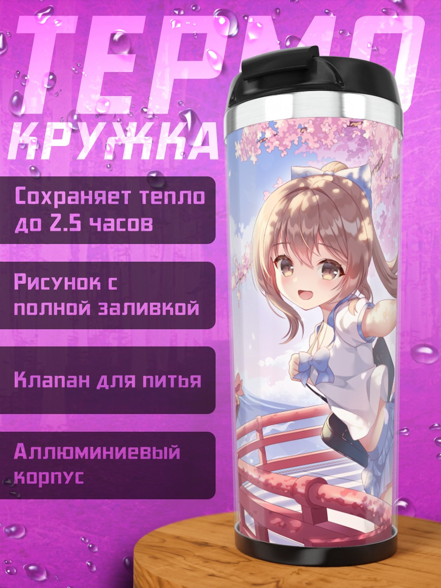 Термокружка Девушка в сакуре
