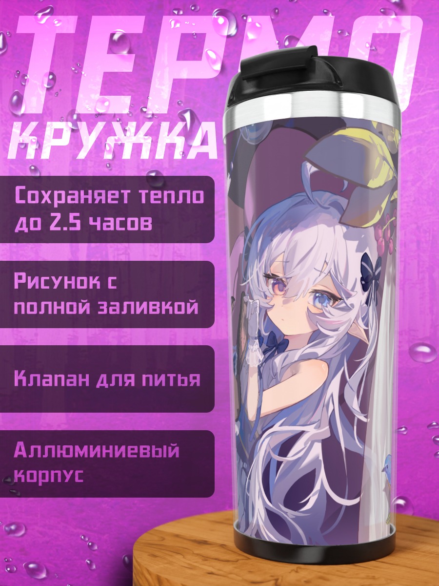 Термокружка Девушка с медвежатами