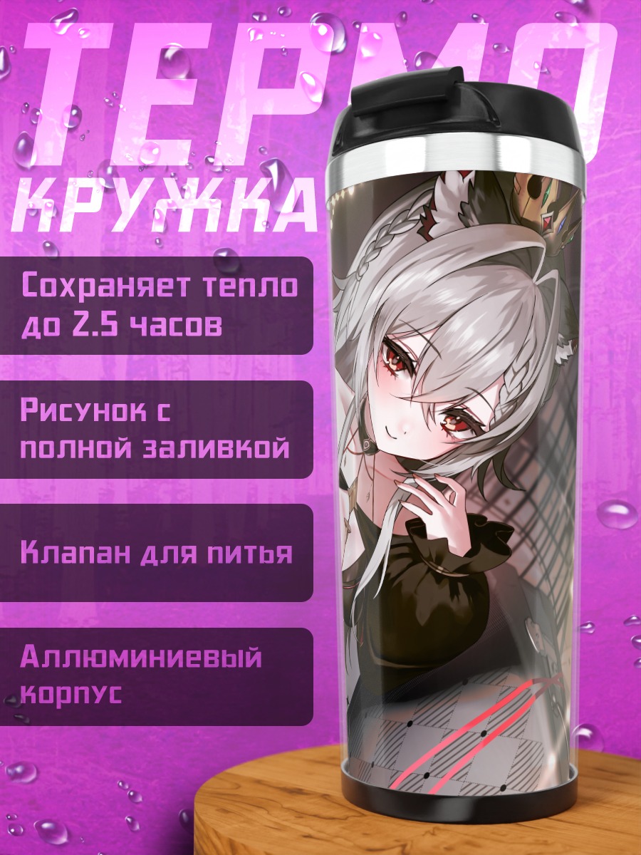 Термокружка Девушка-кошка в платье