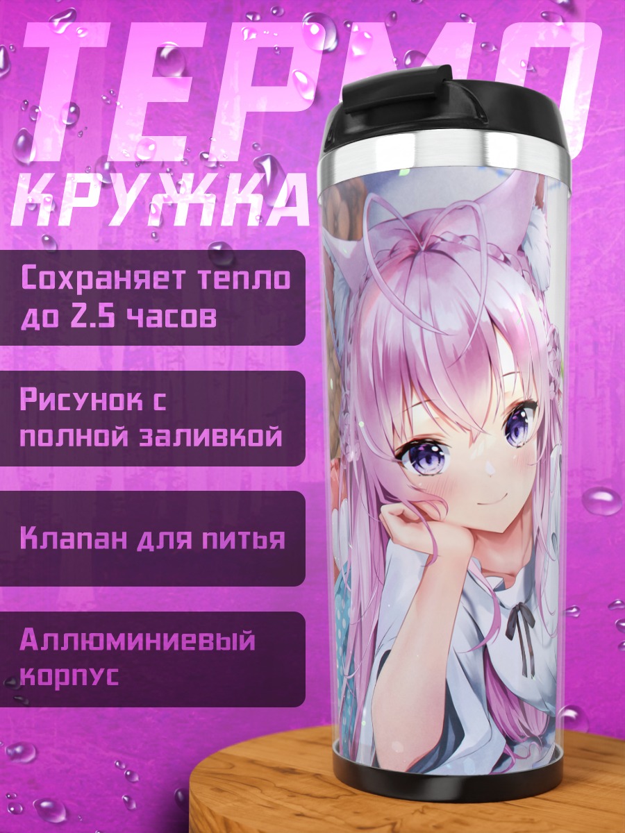 Термокружка Койори Хакуи в отдыхе