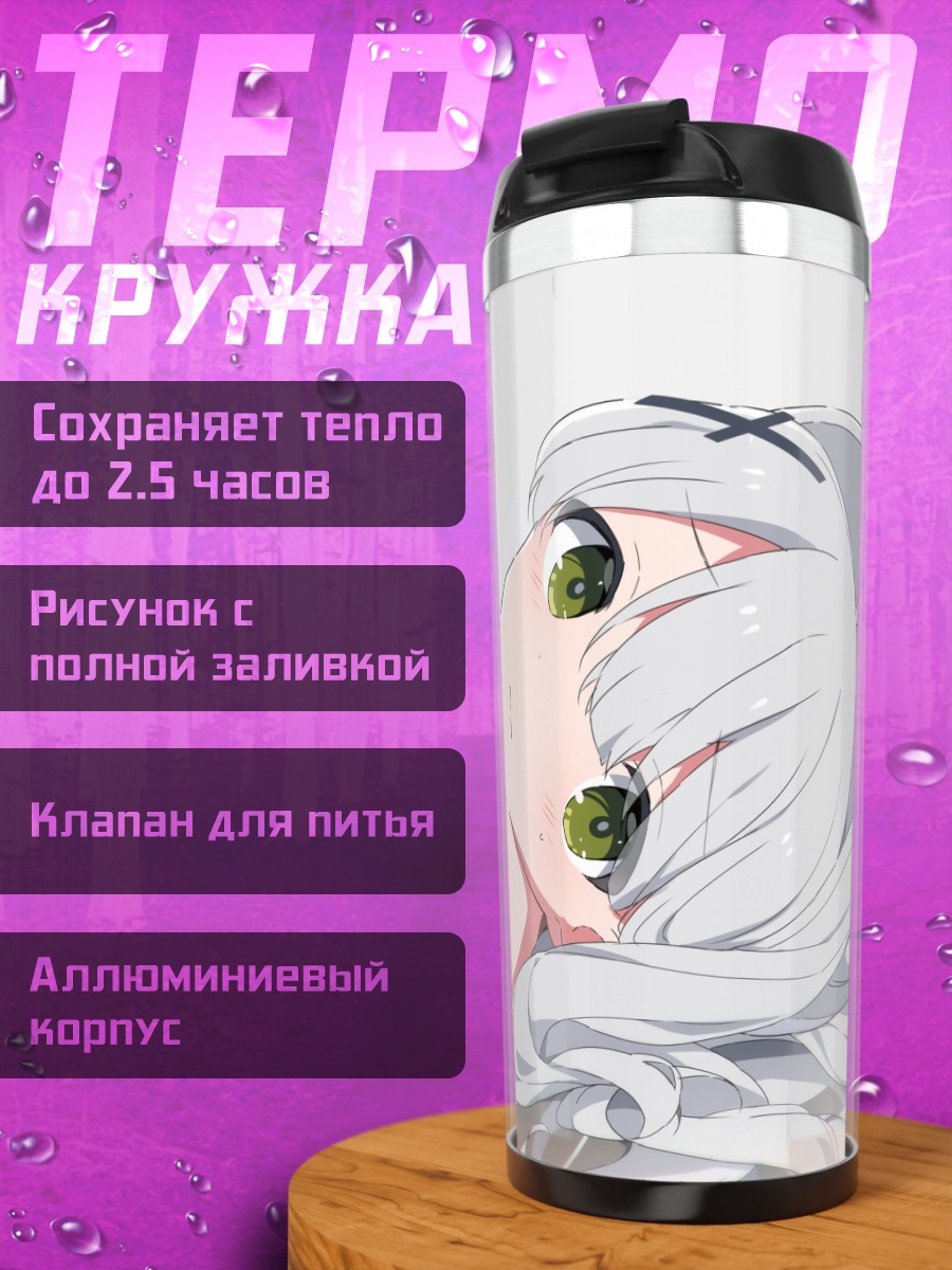 Термокружка Омагари Харе отдыхает