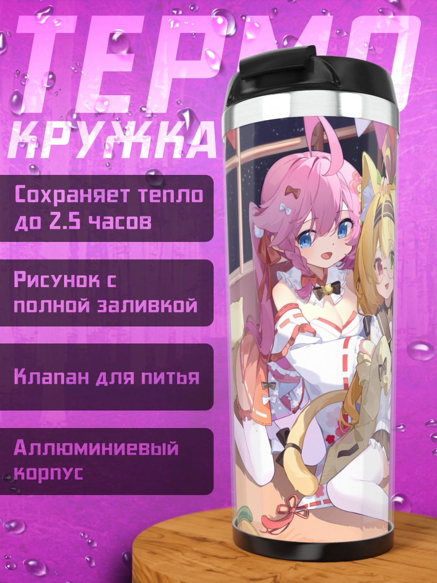 Термокружка Кошкодевочки с бантами
