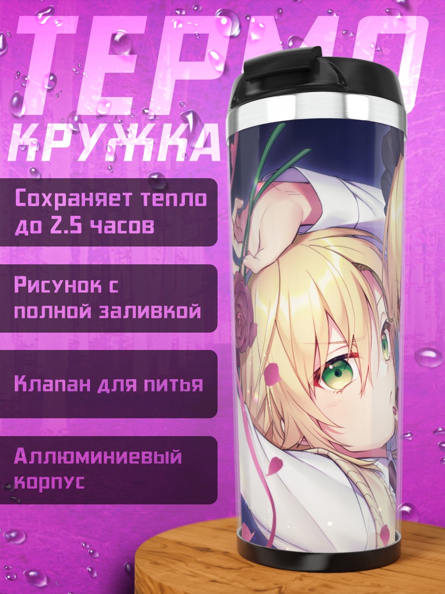 Термокружка Узуки Коу в лепестках