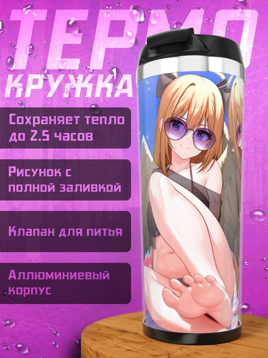 Термокружка Ангелы на пляже