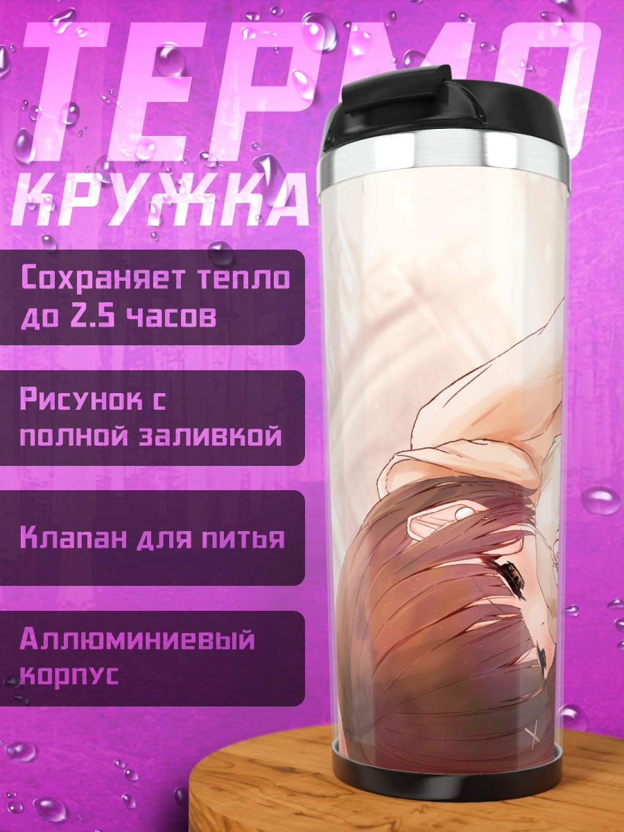 Термокружка Девушка в наушниках
