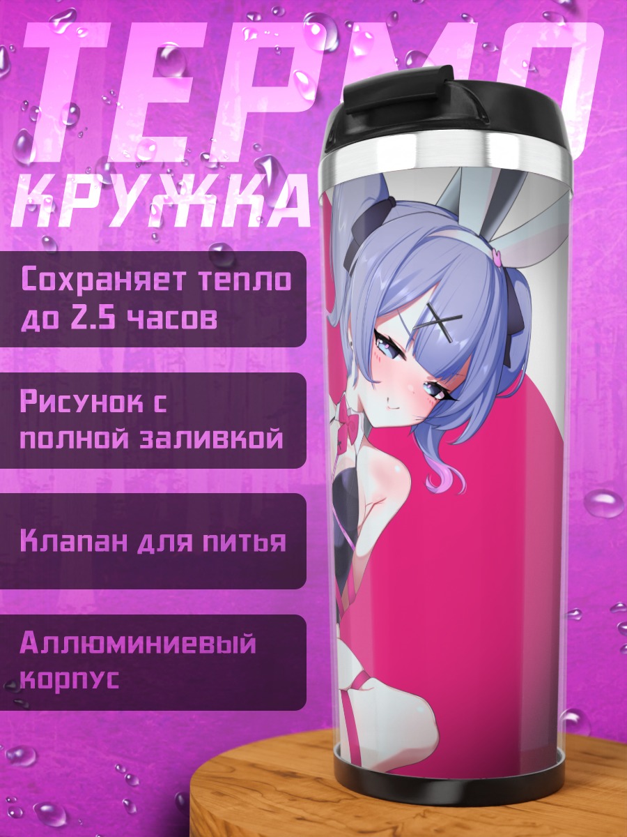 Термокружка Мику Хацунэ в лентах