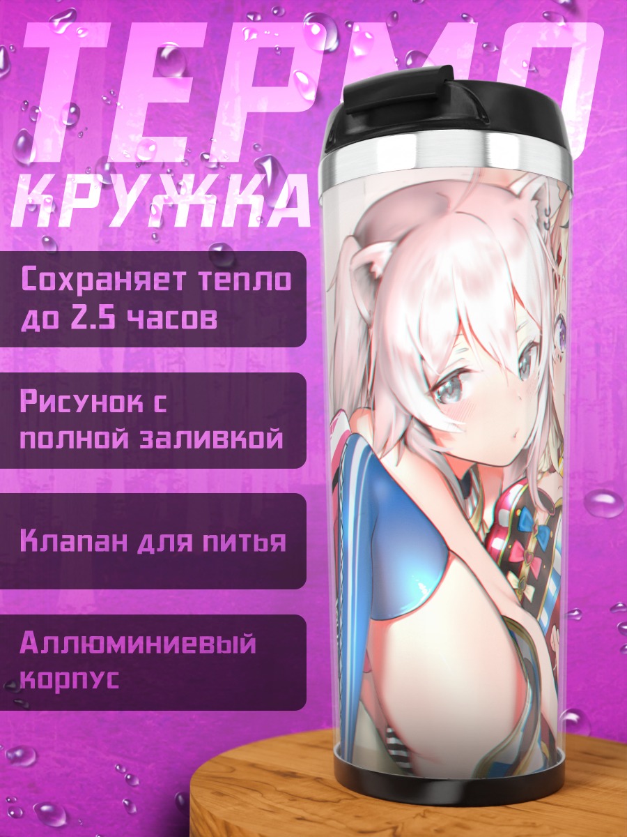 Термокружка Нене Момосузу и подруги