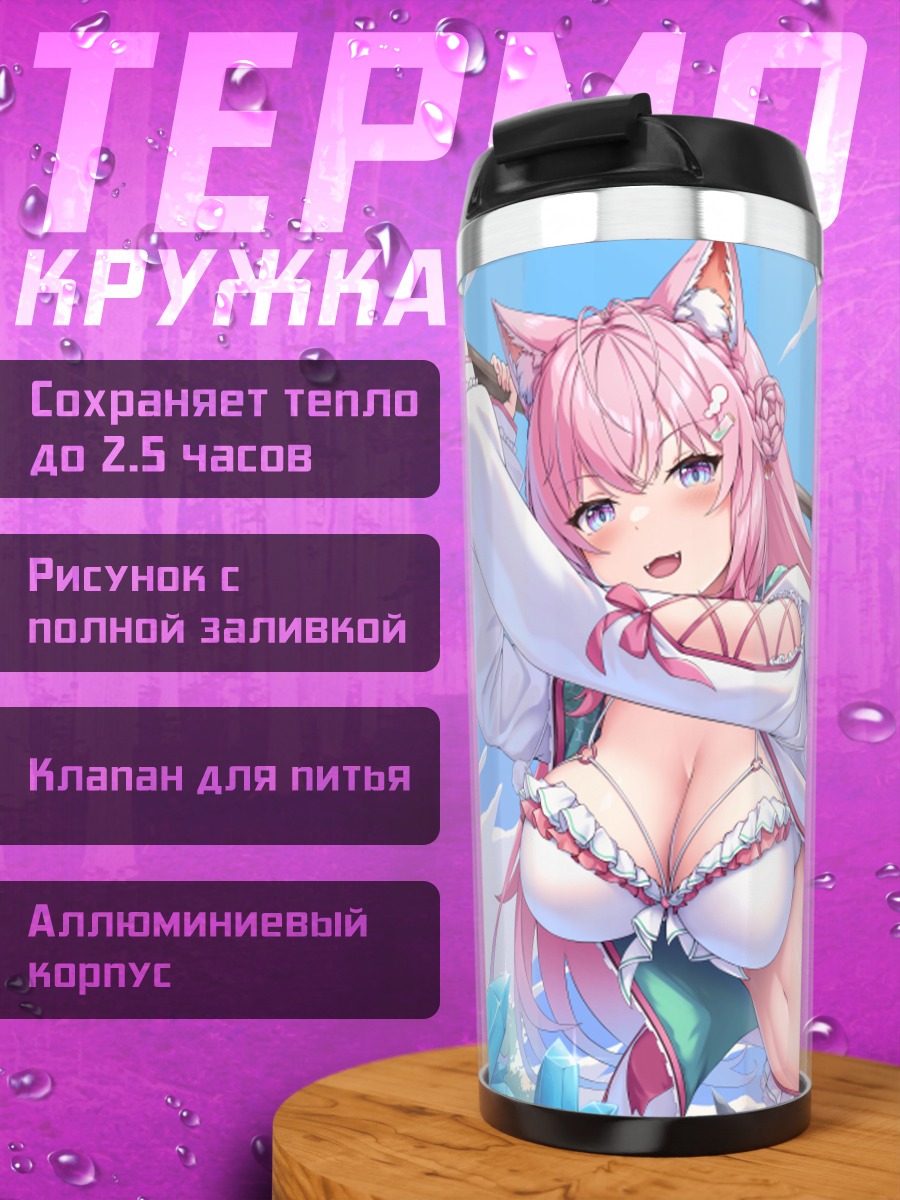 Термокружка Койори Хакуи с киркой