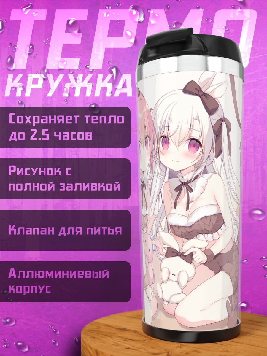 Термокружка Зайки с бантиками