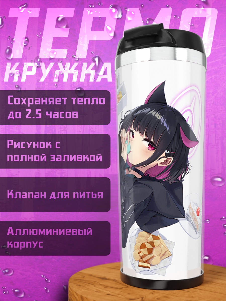 Термокружка Кадзуса Кёяма в черном