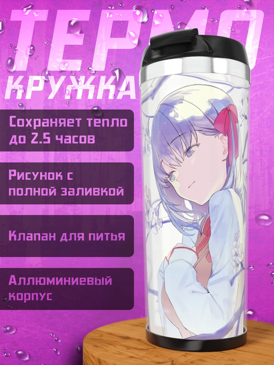 Термокружка Сакура Мато в цвету