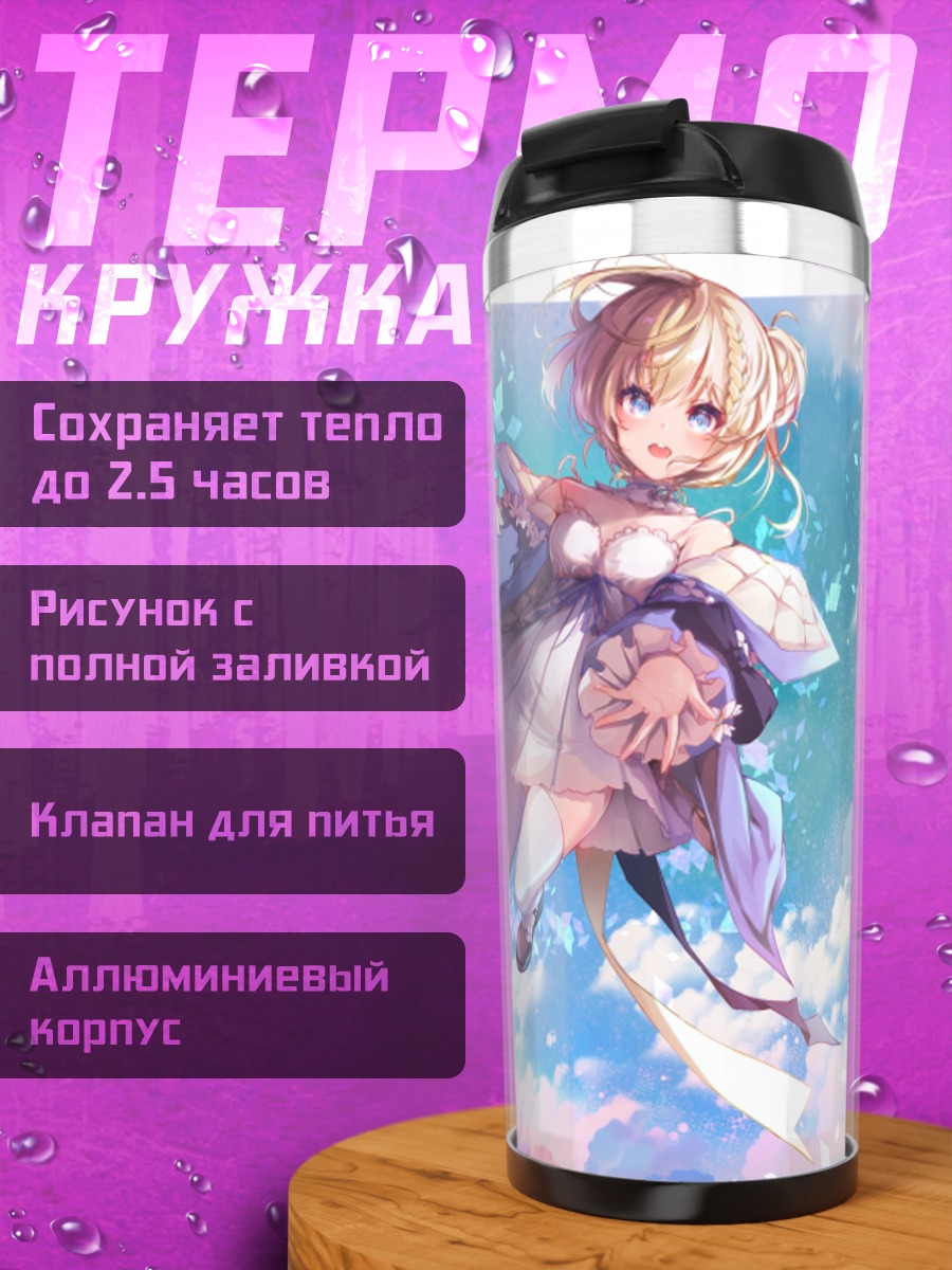 Термокружка Девушка в облаках