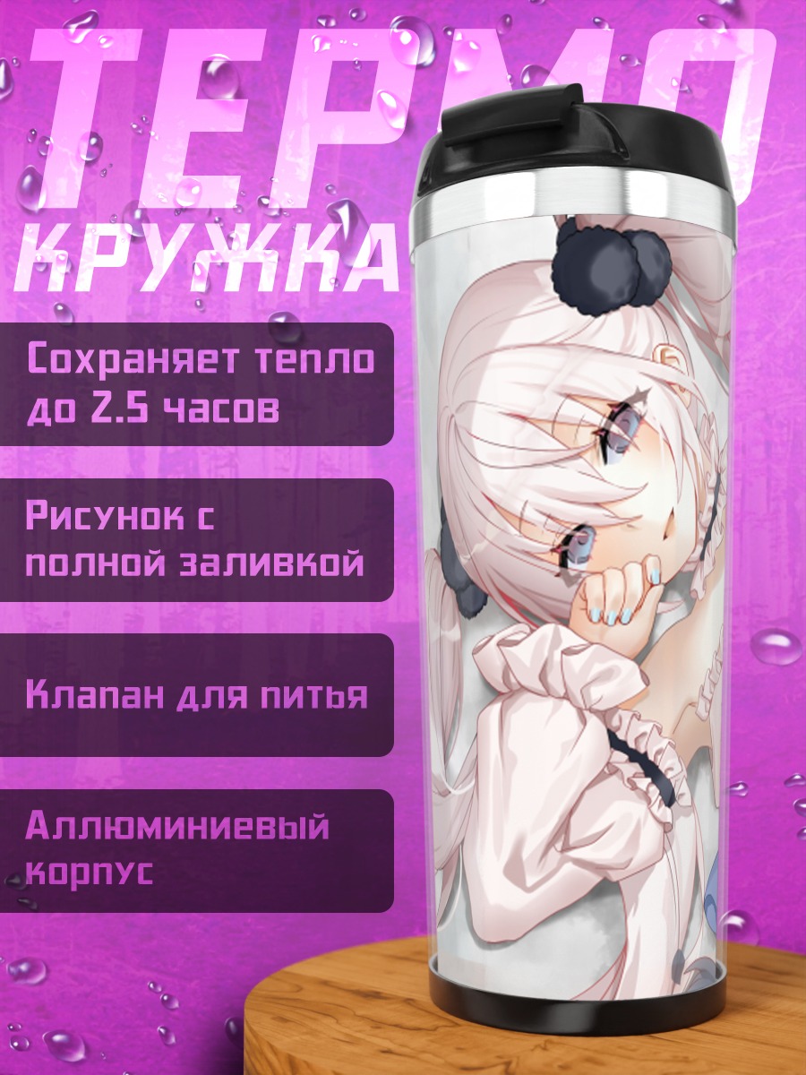 Термокружка Беловолосая девушка в лепестках