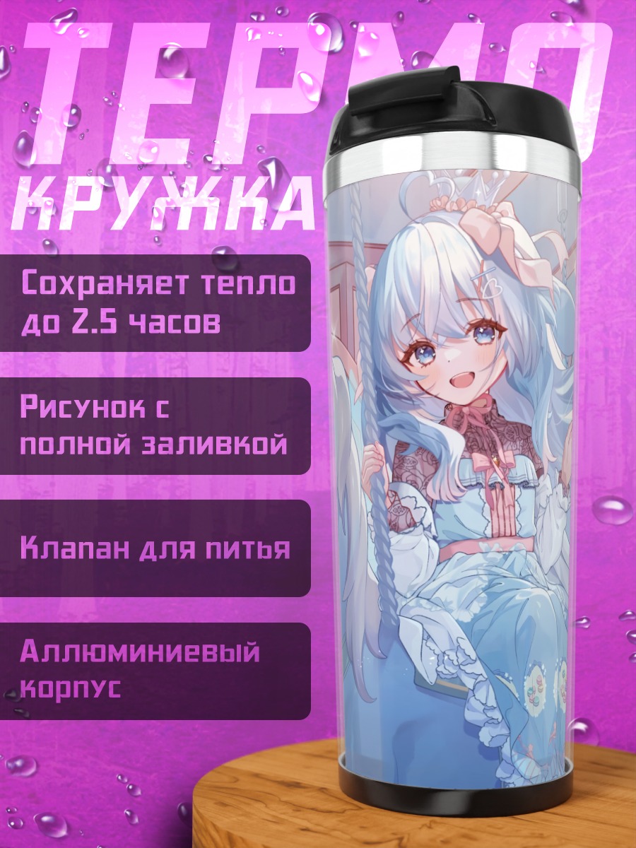 Термокружка Мику Хацунэ на карусели
